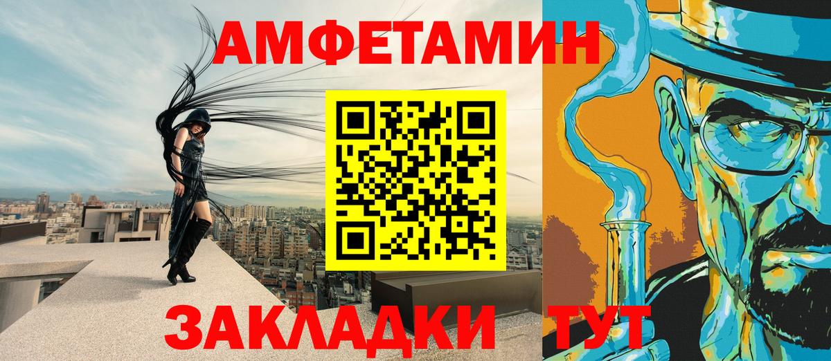 Amphetamine  Amphetamine Розовый  Вход с VPN  Дивногорск 
