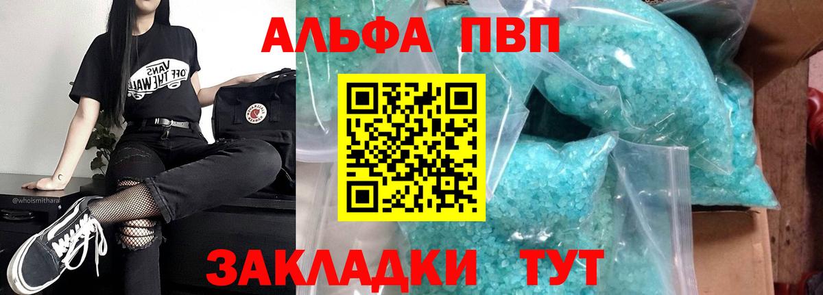 А ПВП VHQ Дивногорск
