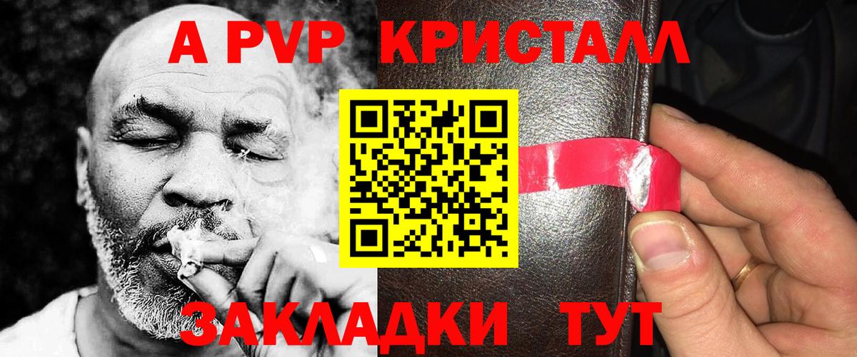 Alpha-PVP кристаллы  Alfa_PVP СК  купить  цена  Вход с VPN  Alpha PVP СК  Дивногорск 