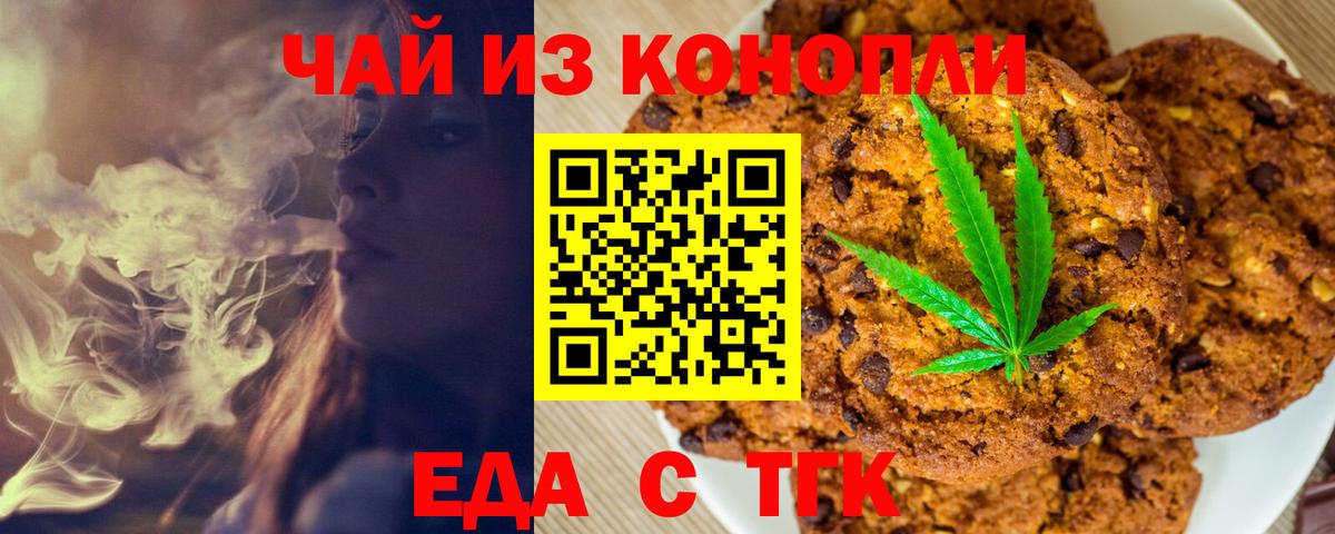 Cannafood марихуана Дивногорск