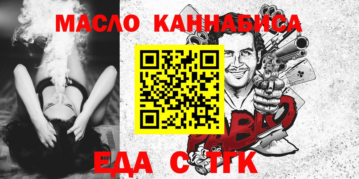 Cannafood марихуана  Вход с VPN  Дивногорск 
