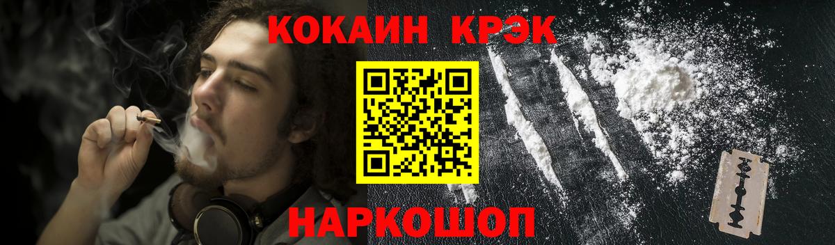 Дивногорск  Кокаин 97%  Вход с VPN 