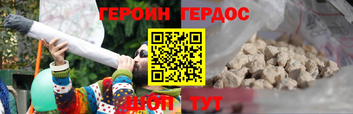 Дивногорск  Героин Heroin  Вход с VPN 