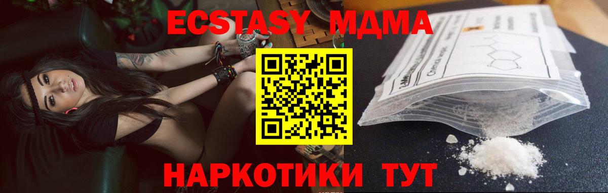 МДМА Molly Дивногорск