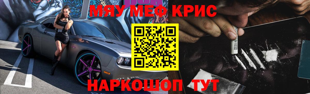 Мефедрон мука Дивногорск