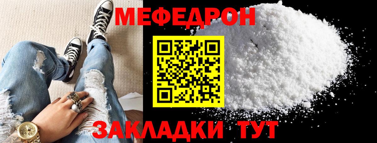 МЕФ кристаллы  Меф мяу мяу  Вход с VPN  МЯУ-МЯУ  Дивногорск  МЕФ 
