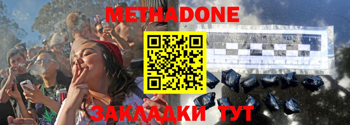 МЕТАДОН кристалл  кракен зеркало  Дивногорск  МЕТАДОН кристалл  Вход с VPN 