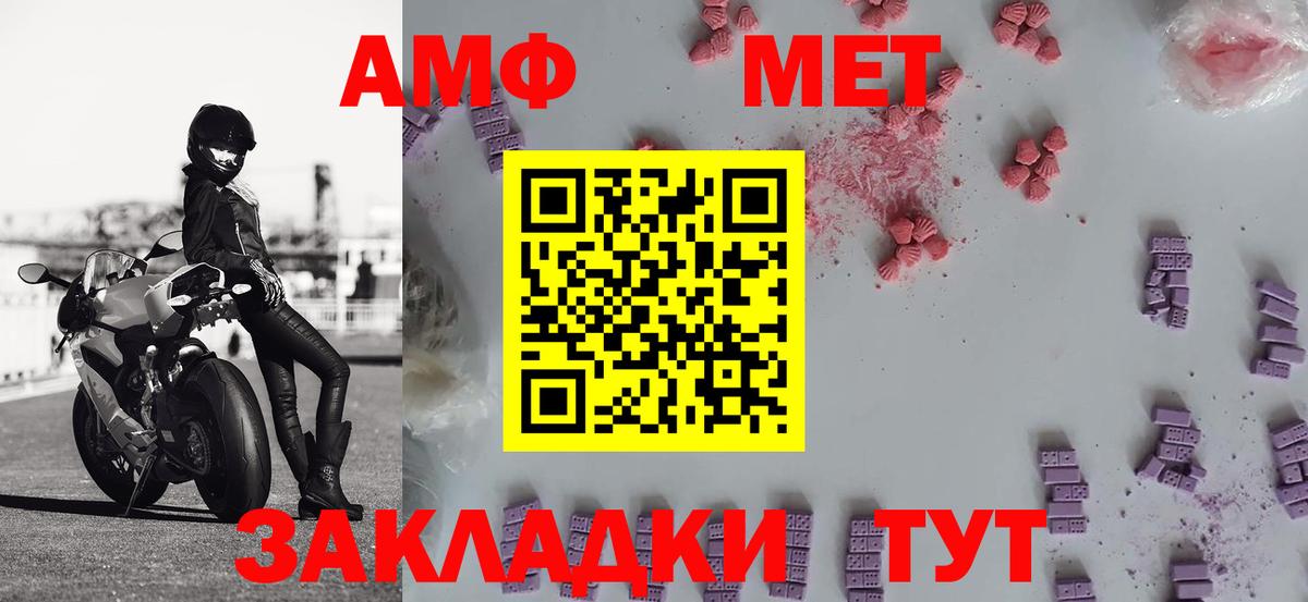 Дивногорск  Первитин кристалл  Первитин  Вход с VPN 