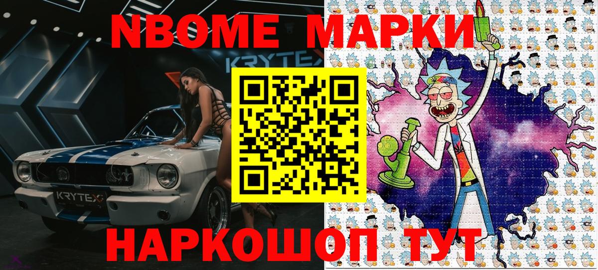 Наркотические марки 1500мкг Дивногорск