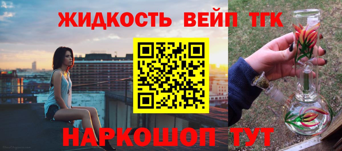 Дистиллят ТГК вейп с тгк  Вход с VPN  цена   Дивногорск 