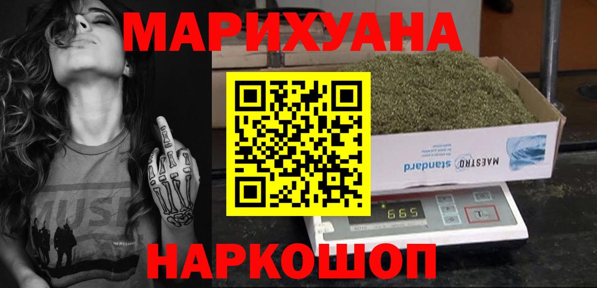 Марихуана OG Kush Дивногорск